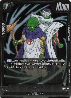 パラレル MANGA BOOSTER 01 リーダーカード】ベジータ FB04-051
