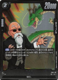 パラレル MANGA BOOSTER 01 リーダーカード】ベジータ FB04-051