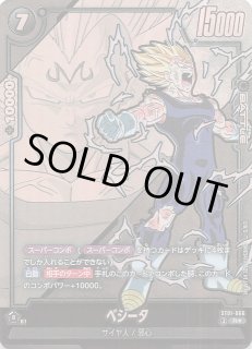 ドラゴンボール STORY BOOSTER 01 ベジータ シークレットパラレル