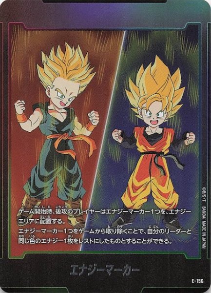 画像1: 【STORY BOOSTER 01】エナジーマーカー　E-156 (1)