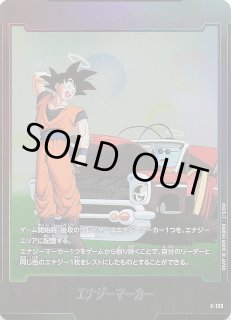 STORY BOOSTER 01】エナジーマーカー E-153 - マナソース