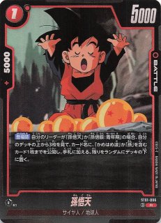 STORY BOOSTER 01 シークレットレア】ベジータ ST01-071 - マナソース