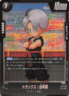 パラレル CROSS FORCE シークレットレア】ベジット FB10-121 - マナソース
