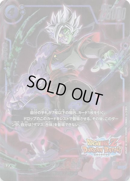 ドラゴンボールZ ドッカンバトル コラボ再録】ザマス：合体 FB02-044