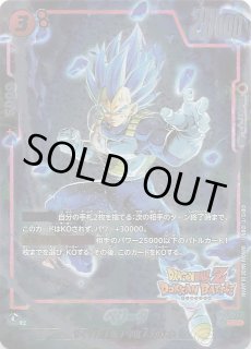 ドラゴンボールZ ドッカンバトル コラボ再録】トランクス：未来 FB01