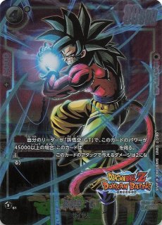 ドラゴンボールZ ドッカンバトル コラボ再録】身勝手の極意の