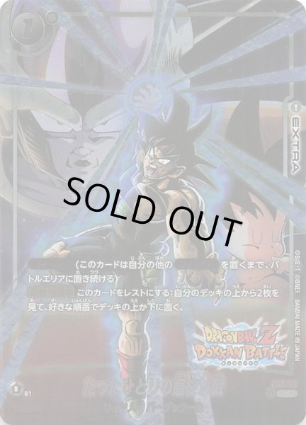 画像1: 【ドラゴンボールZ ドッカンバトル コラボ再録】たったひとりの最終決戦　FS05-16 (1)