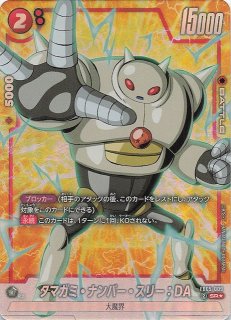 パラレル 未知なる冒険 スーパーレア】パンジ：DA FB05-015