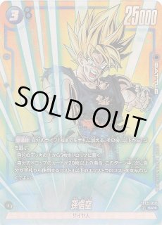 ドラゴンボールスーパーカードゲーム - マナソース (Page 1)