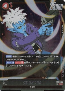 パラレル 未知なる冒険 スーパーレア】パンジ:DA FB05-015 パラレル 未知なる冒険 スーパーレア】パンジ:DA FB05-015