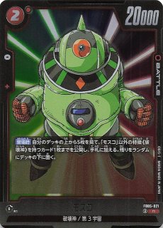 ゴクウブラック【R】{FB05-027} - カードラッシュ ドラゴンボール