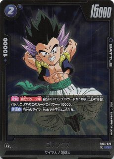 未知なる冒険 レア】孫悟空 FB05-099 - マナソース 未知なる冒険 レア】孫悟空 FB05-099 - マナソース