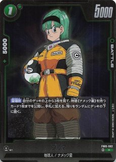 未知なる冒険 レア】ゴクウブラック FB05-027 - マナソース