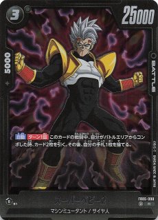 パラレル MANGA BOOSTER 01 スーパーレア】孫悟空：少年期 SB01-018