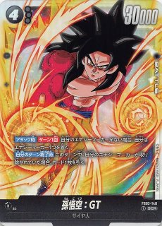 孫悟空　シークレットスーパーパラレル 　SCR ☆☆ 　怒りの咆哮 孫悟空 シークレットスーパーパラレル SCR 怒りの咆哮 カード