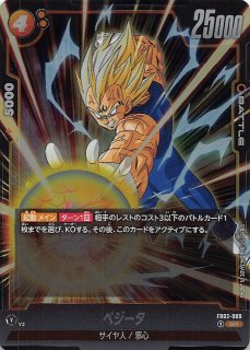 パラレル 怒りの咆哮 スーパーレア】ベジータ FB03-089 - マナソース