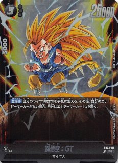 パラレル 怒りの咆哮 リーダーカード】孫悟空：GT FB03-104