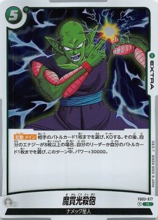烈火の闘気 レア】人造人間17号/人造人間18号 FB02-077 - マナソース