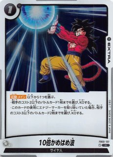 怒りの咆哮 レア】孫悟空：GT FB03-110 - マナソース