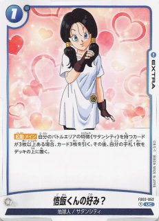 人造人間 パラレル デッキパーツ