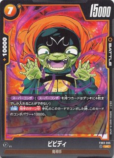 MANGA BOOSTER 01 スーパーレア】魔人ブウ：純粋 SB01-039 - マナソース