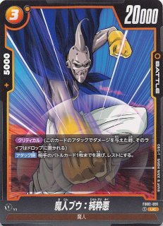 パラレル 怒りの咆哮 スーパーレア】魔人ブウ FB03-093 - マナソース