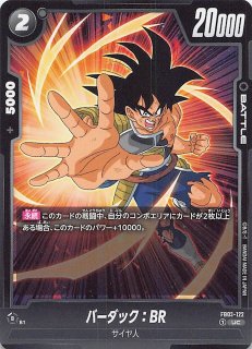 怒りの咆哮 リーダーカード】孫悟空 FB03-027 - マナソース