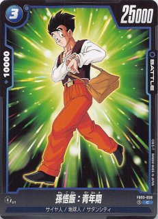 パラレル 特別再録版 怒りの咆哮 レア】孫悟飯：青年期 FB01-016