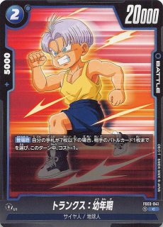 パラレル 怒りの咆哮 シークレットレア】孫悟飯:幼年期 FB03 パラレル 怒りの咆哮 シークレットレア】孫悟飯:幼年期 FB03