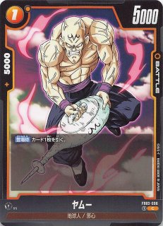 ドラゴンボール　人造人間16号　FB06-009 人造人間16号（FB06-009）［SR☆］｜ワンピースカード｜PRICE