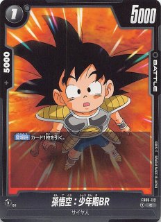 パラレル 特別再録版 怒りの咆哮 コモン】チライ:BR FS04-09 パラレル 特別再録版 怒りの咆哮 コモン】チライ:BR FS04-09