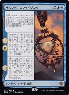 神河：輝ける世界 神話レア ボーダーレス版】漆月魁渡 305 - マナソース