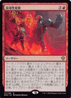 イクサランの相克 レア】原初の死、テジマク 086/196 - マナソース