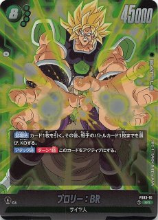 パラレル スタートデッキ ブロリー スーパーレア】ブロリー：BR