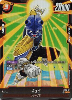 パラレル スタートデッキ フリーザ コモン】デスボール FS04-16