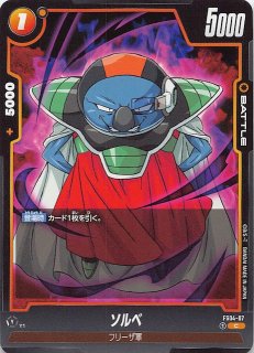 覚醒の鼓動 スーパーレア】トランクス：未来 FB01-050 - マナソース