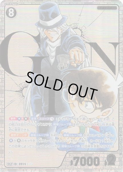 画像1: 【哀色の宿命 SRCP】ジン　0914 (1)