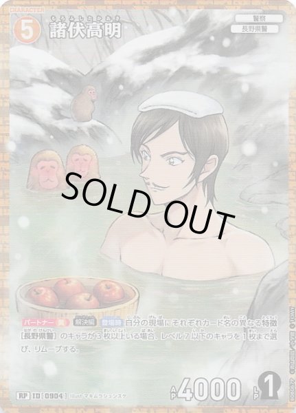 画像1: 【哀色の宿命 RP】諸伏高明　0904 (1)