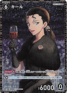 哀色の宿命 R】キール 0916 - マナソース