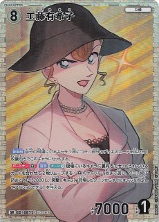 名探偵コナンTCG 哀色の宿命 白 R+C セット - マナソース