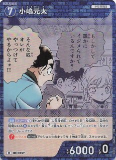 哀色の宿命 MR】江戸川コナン＆灰原哀 0843 - マナソース