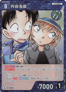 哀色の宿命　江戸川コナン＆灰原哀　MRCP 3枚 X懸賞(Twitter懸賞)】哀色の宿命1BOX「江戸川コナン＆灰原哀(MRCP