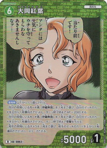 画像1: 【哀色の宿命 R】大岡紅葉　0863 (1)