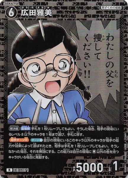 画像1: 【哀色の宿命 R】広田雅美　0917 (1)