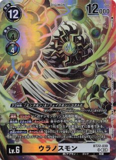 白峰ノキア　パラレル CYBER EDEN スーパーレア】白峰ノキア BT22-084 - マナソース