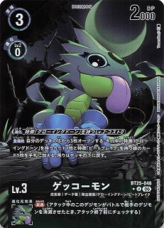 パラレル DUAL REVOLUTION アルティメットレア】ハバキリモン BT25-043