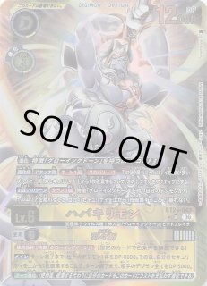 DUAL REVOLUTION ボックス購入特典パック】ゲッコーモン BT25-046
