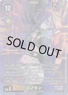 パラレル DUAL REVOLUTION スーパーレア】ディアナモン BT25-028