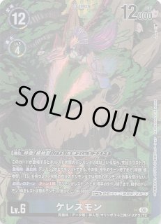 パラレル DUAL REVOLUTION スーパーレア】ディアナモン BT25-028