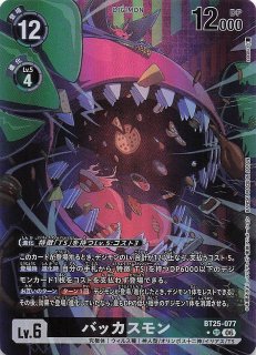 パラレル TIME STRANGER スーパーレア】ミネルヴァモン BT24-041